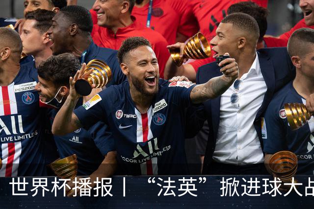世界杯播报丨“法英”掀进球大战 “西阿”巅峰对决将打响