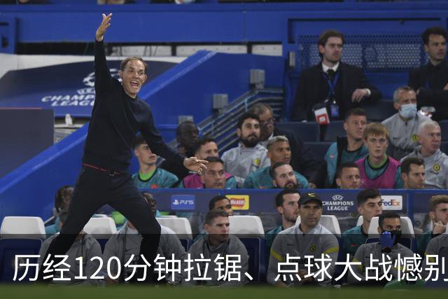 历经120分钟拉锯、点球大战憾别赛场 ——拼搏是河南彩陶坊队最好勋章