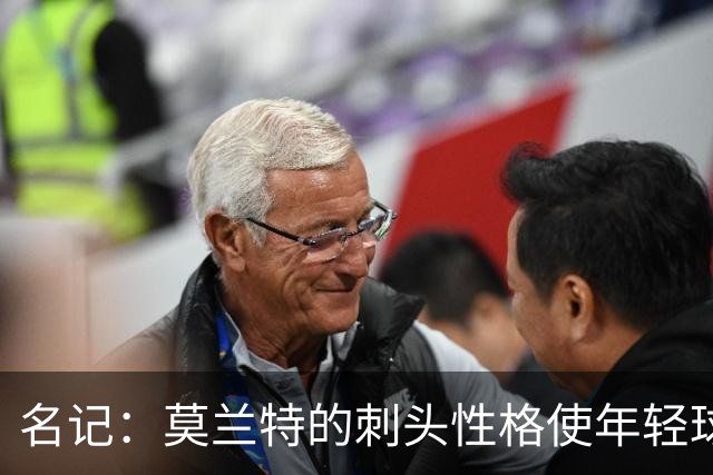名记：莫兰特的刺头性格使年轻球队和火箭等争冠球队对其不感兴趣