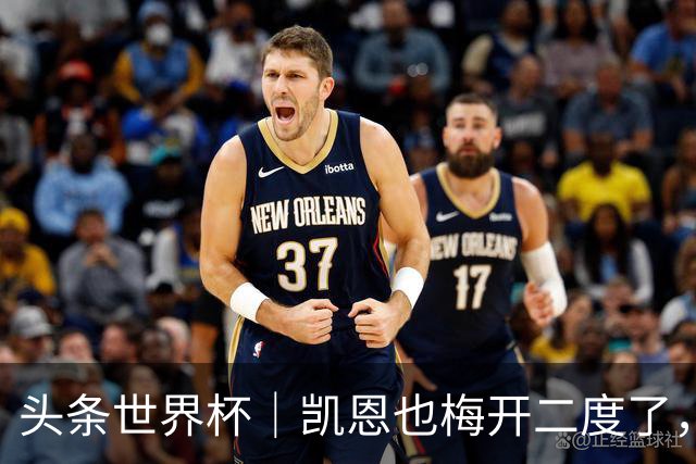 头条世界杯｜凯恩也梅开二度了，只有C罗颗粒无收