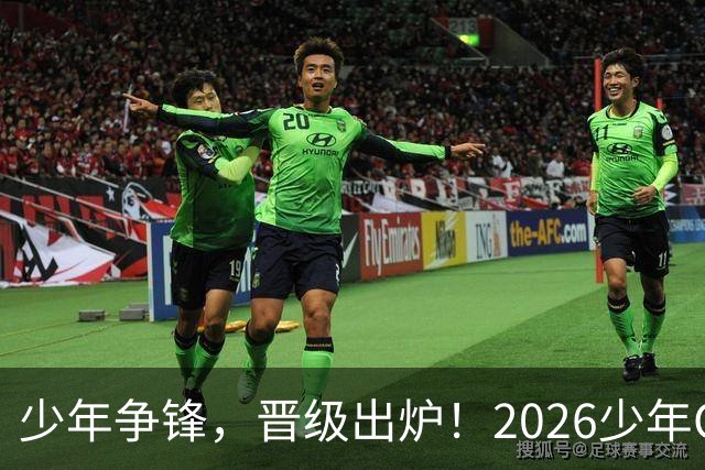 少年争锋，晋级出炉！2026少年CBA・中国人寿全国挑战赛青岛赛区海选赛圆满收官