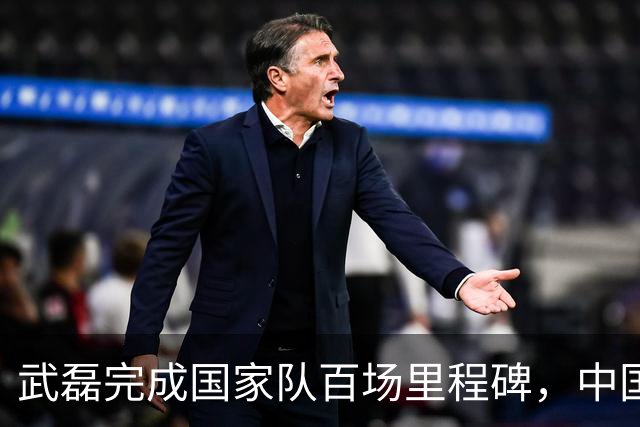 武磊完成国家队百场里程碑，中国男足友谊赛2-1小胜新加坡
