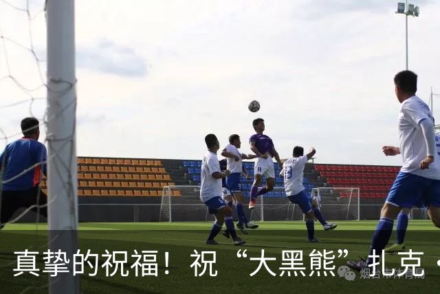 真挚的祝福！祝“大黑熊”扎克·兰多夫45岁生日快乐🎂🎂🎂
