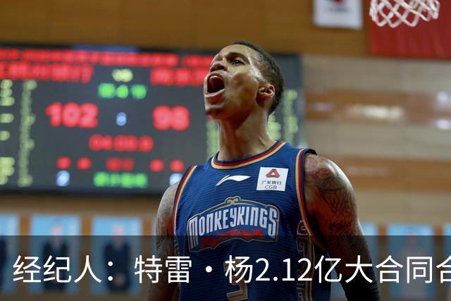 经纪人：特雷·杨2.12亿大合同合情合理 明星控卫在联盟中很稀缺