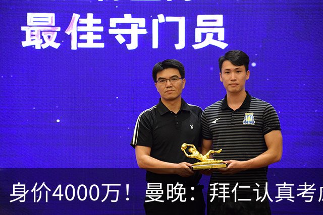 身价4000万！曼晚：拜仁认真考虑引进拉什福德，他不太可能留巴萨