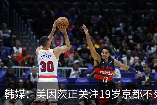 韩媒：美因茨正关注19岁京都不死鸟中场尹星俊，球员接近入籍日本