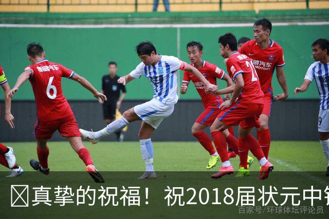 🎂真挚的祝福！祝2018届状元中锋艾顿28岁生日快乐！
